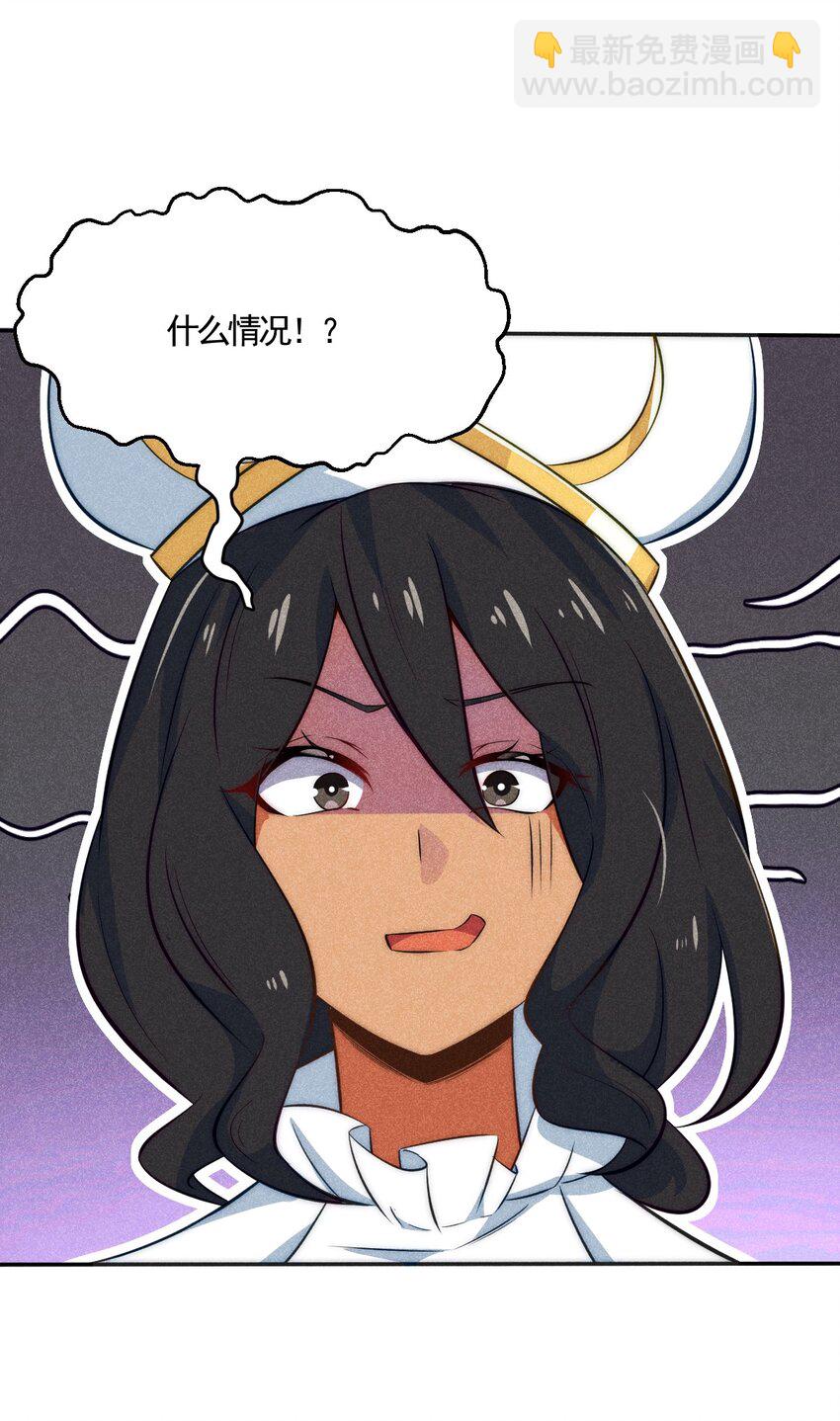 《武林第一厨师》001 第一厨师 第36页