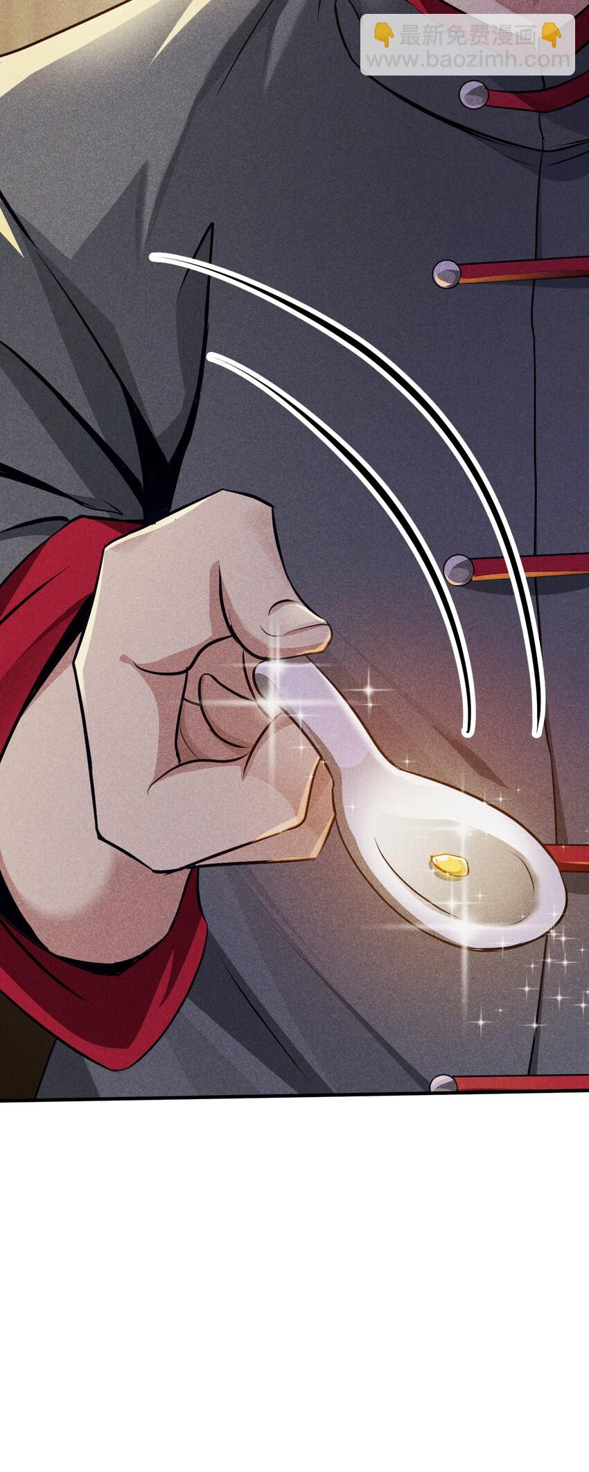 《武林第一厨师》001 第一厨师 第41页