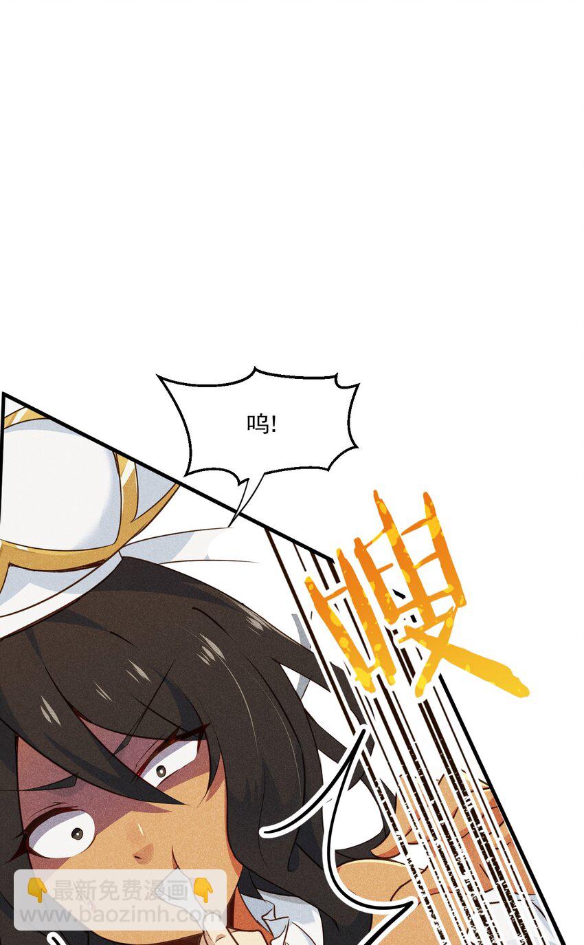 《武林第一厨师》001 第一厨师 第42页