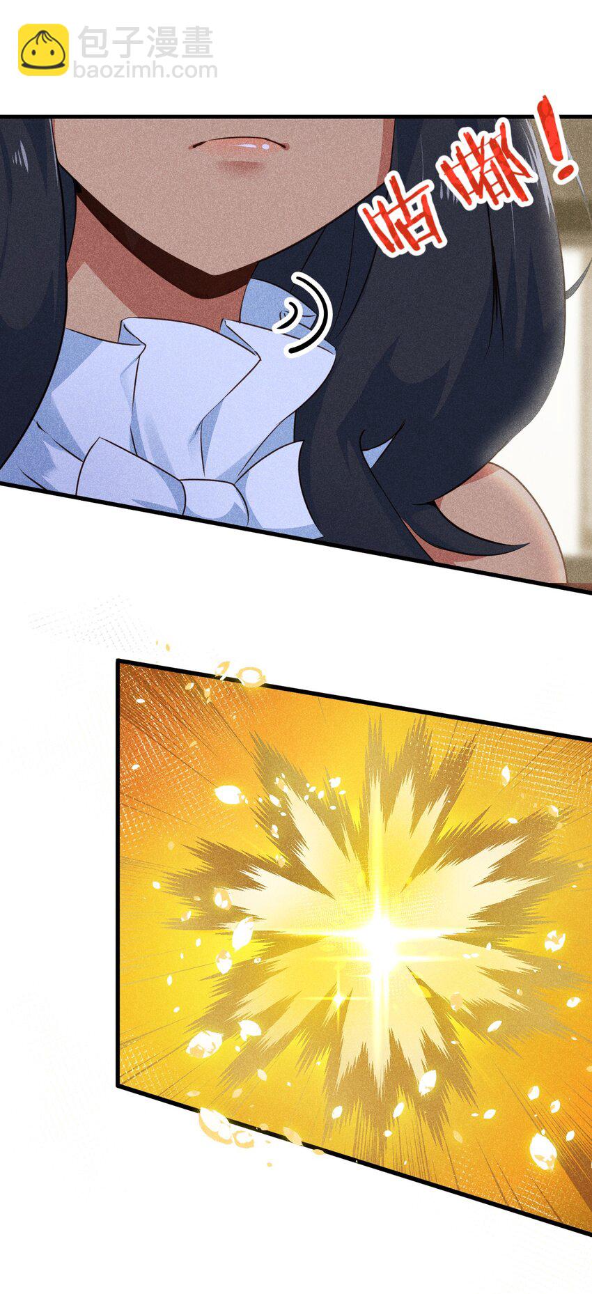 《武林第一厨师》001 第一厨师 第45页