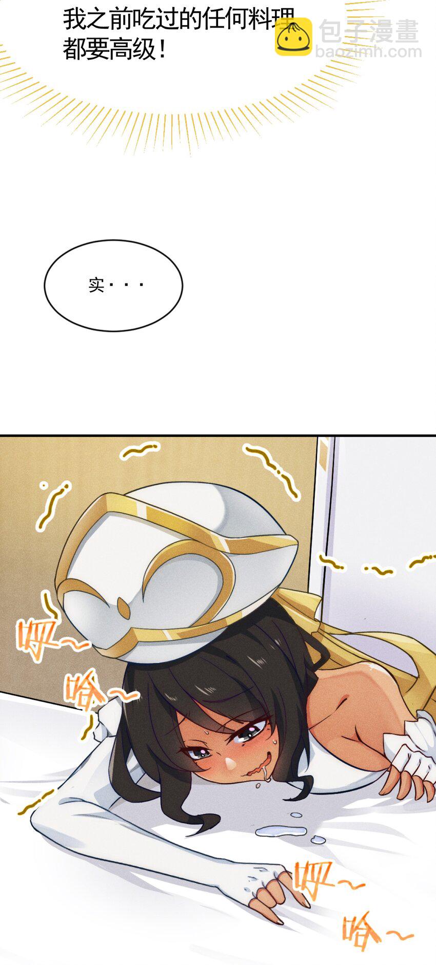 《武林第一厨师》001 第一厨师 第48页