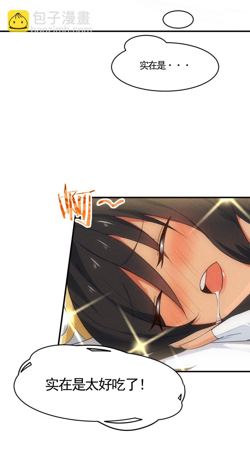 《武林第一厨师》001 第一厨师 第49页