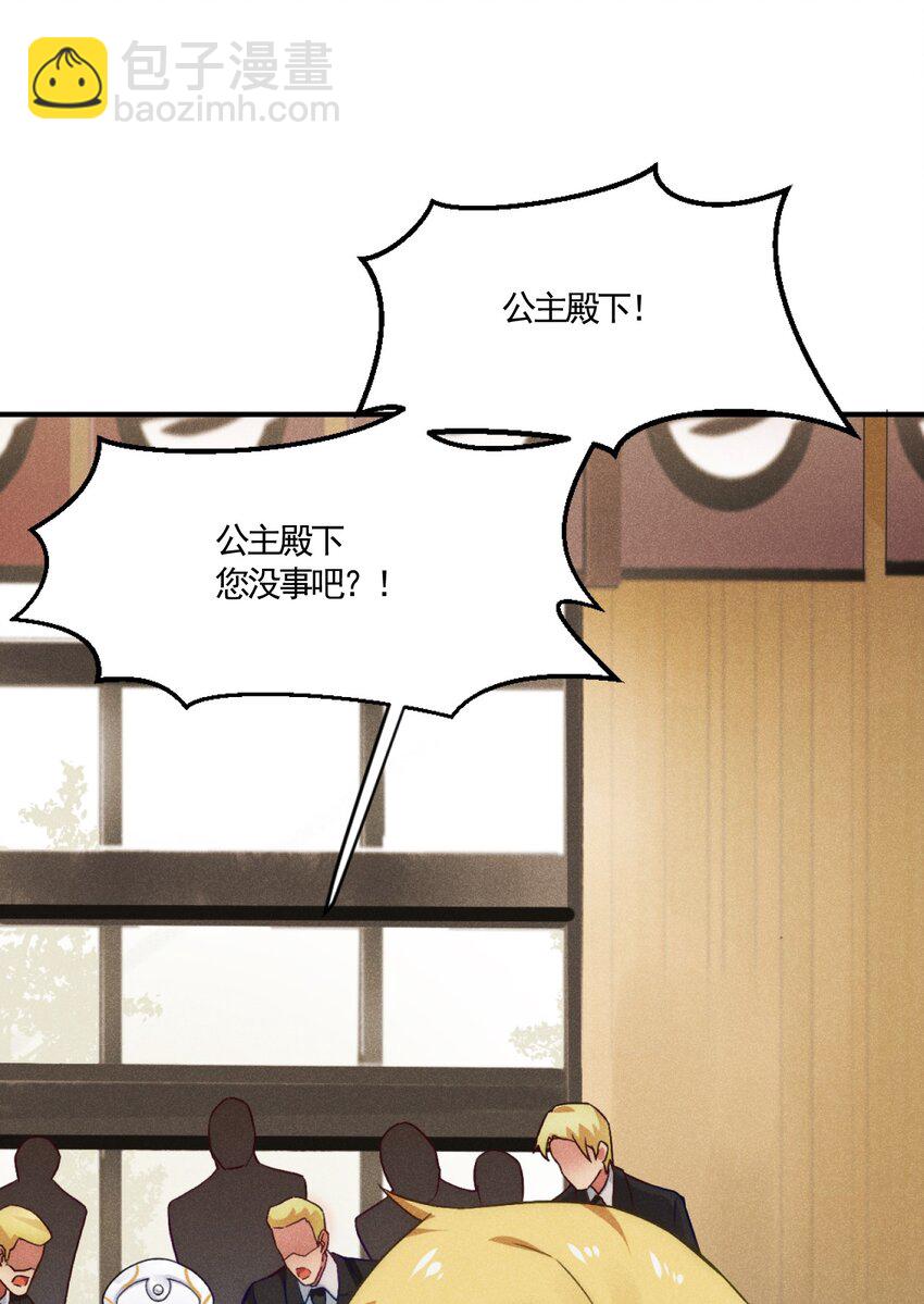 《武林第一厨师》001 第一厨师 第50页