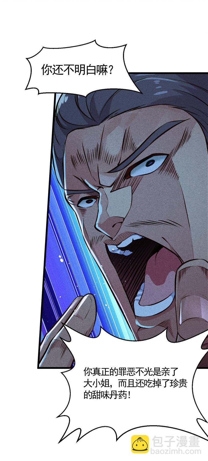 《武林第一厨师》003 是时候展现技术了！ 第10页