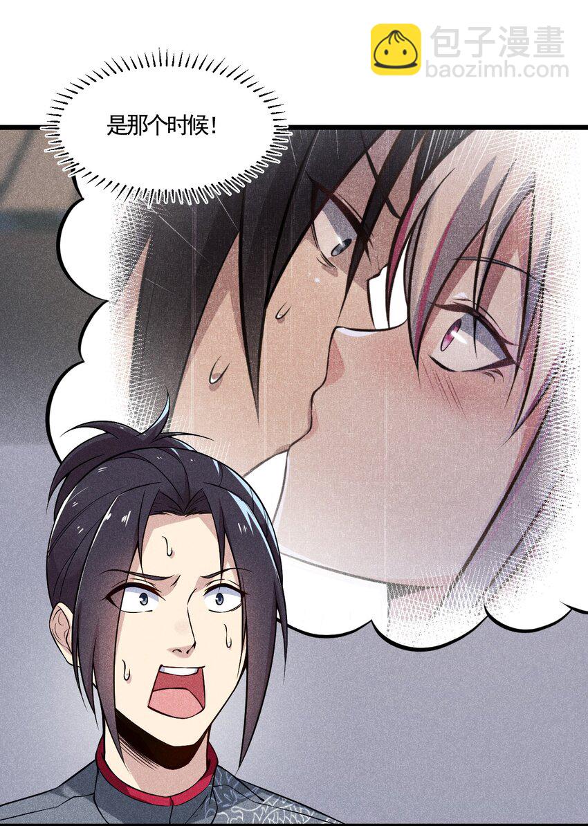 《武林第一厨师》003 是时候展现技术了！ 第11页