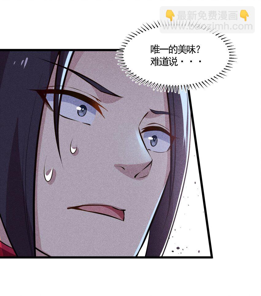 《武林第一厨师》003 是时候展现技术了！ 第13页