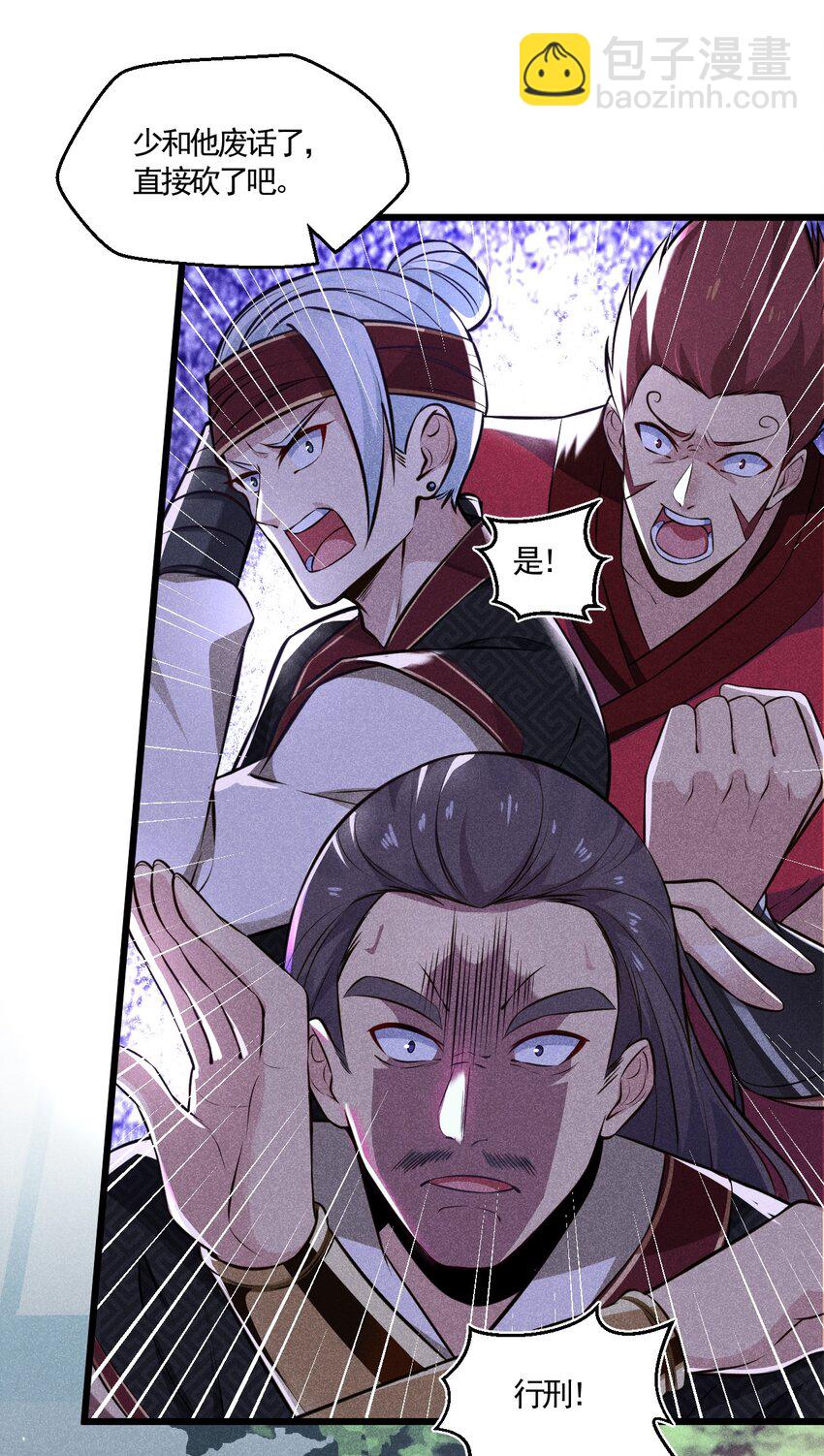 《武林第一厨师》003 是时候展现技术了！ 第14页