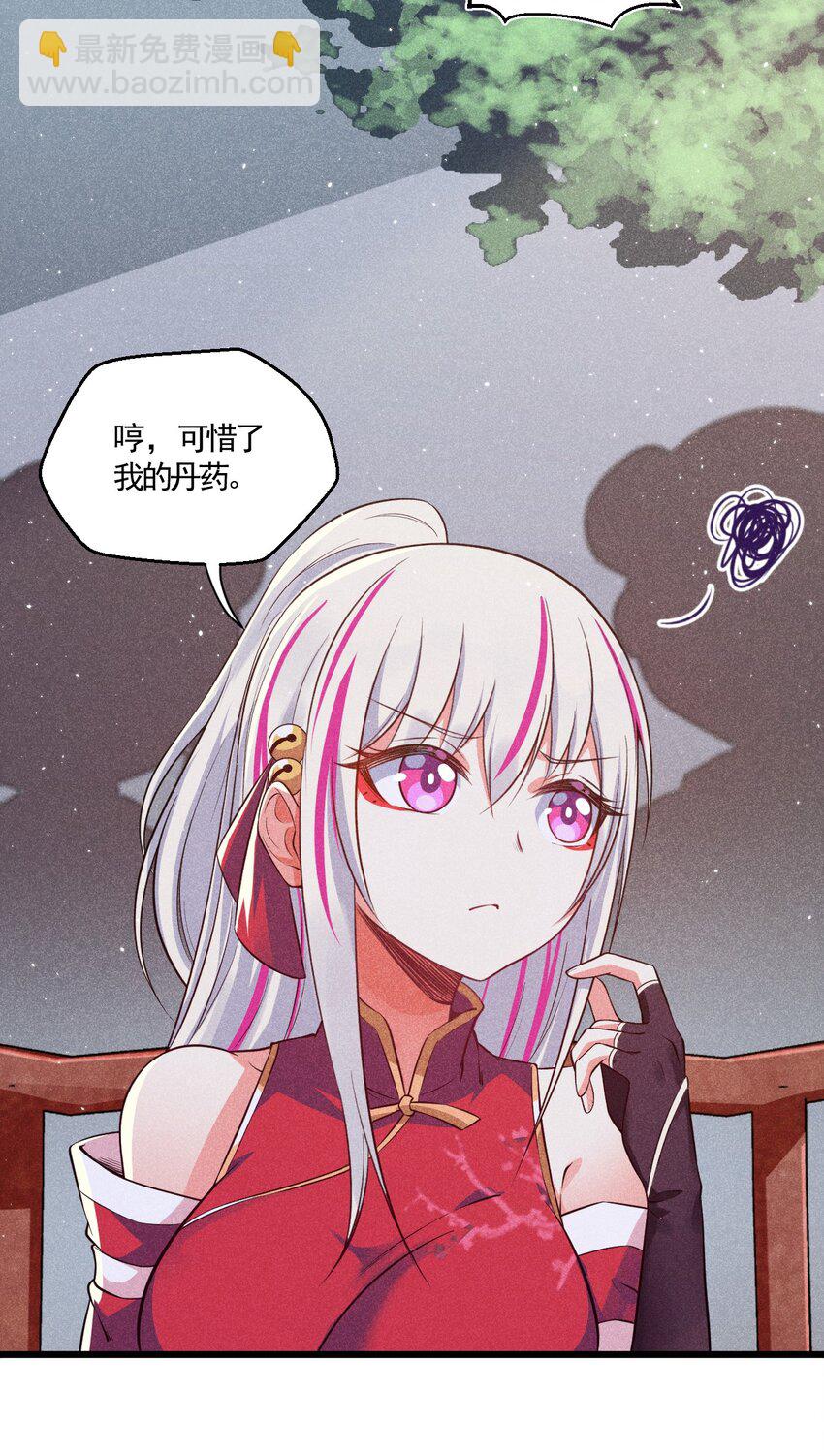 《武林第一厨师》003 是时候展现技术了！ 第15页