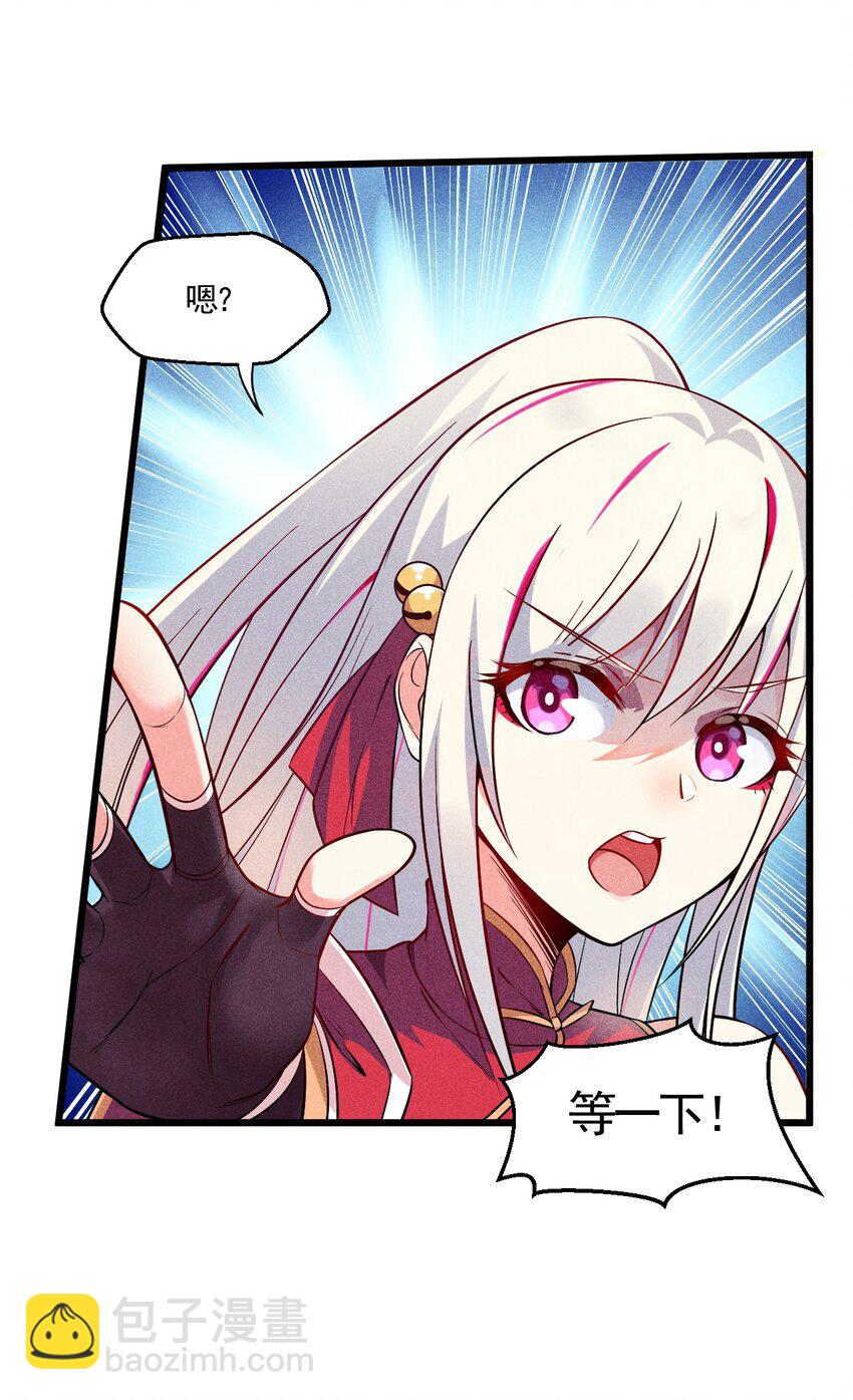 《武林第一厨师》003 是时候展现技术了！ 第20页