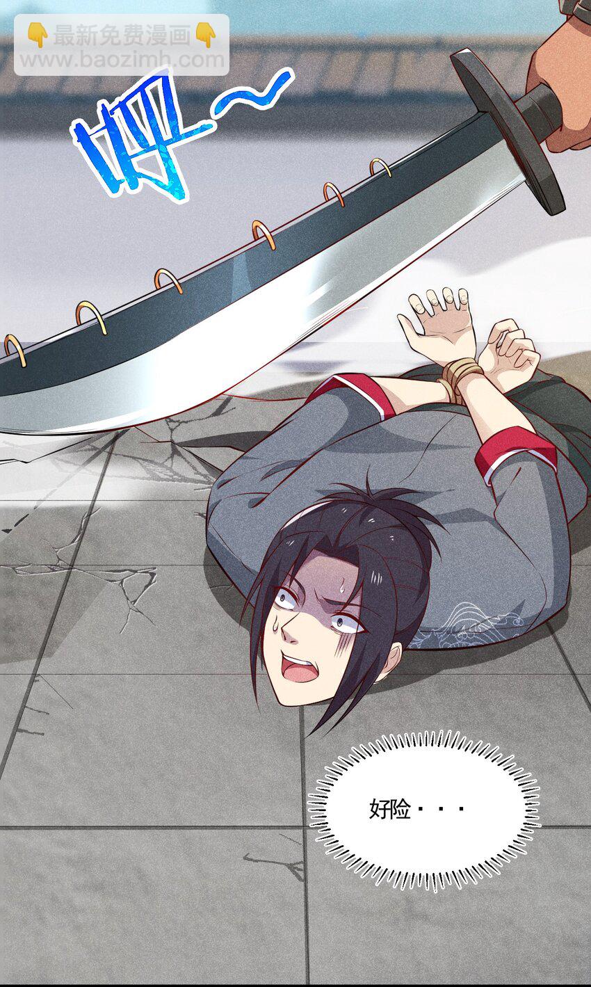 《武林第一厨师》003 是时候展现技术了！ 第22页