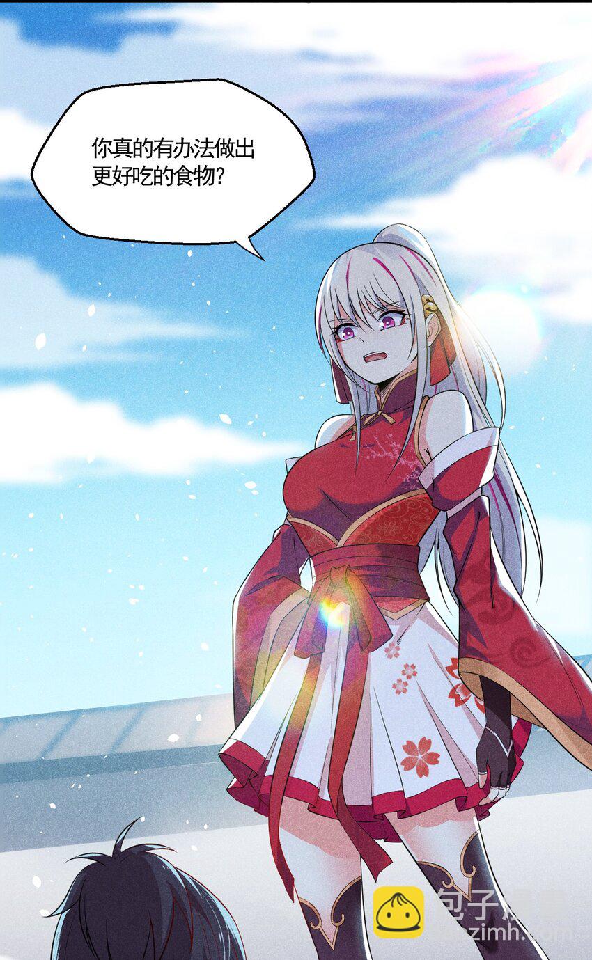 《武林第一厨师》003 是时候展现技术了！ 第23页