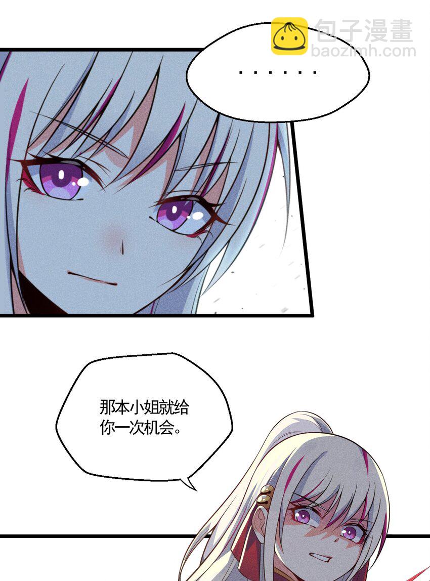 《武林第一厨师》003 是时候展现技术了！ 第25页