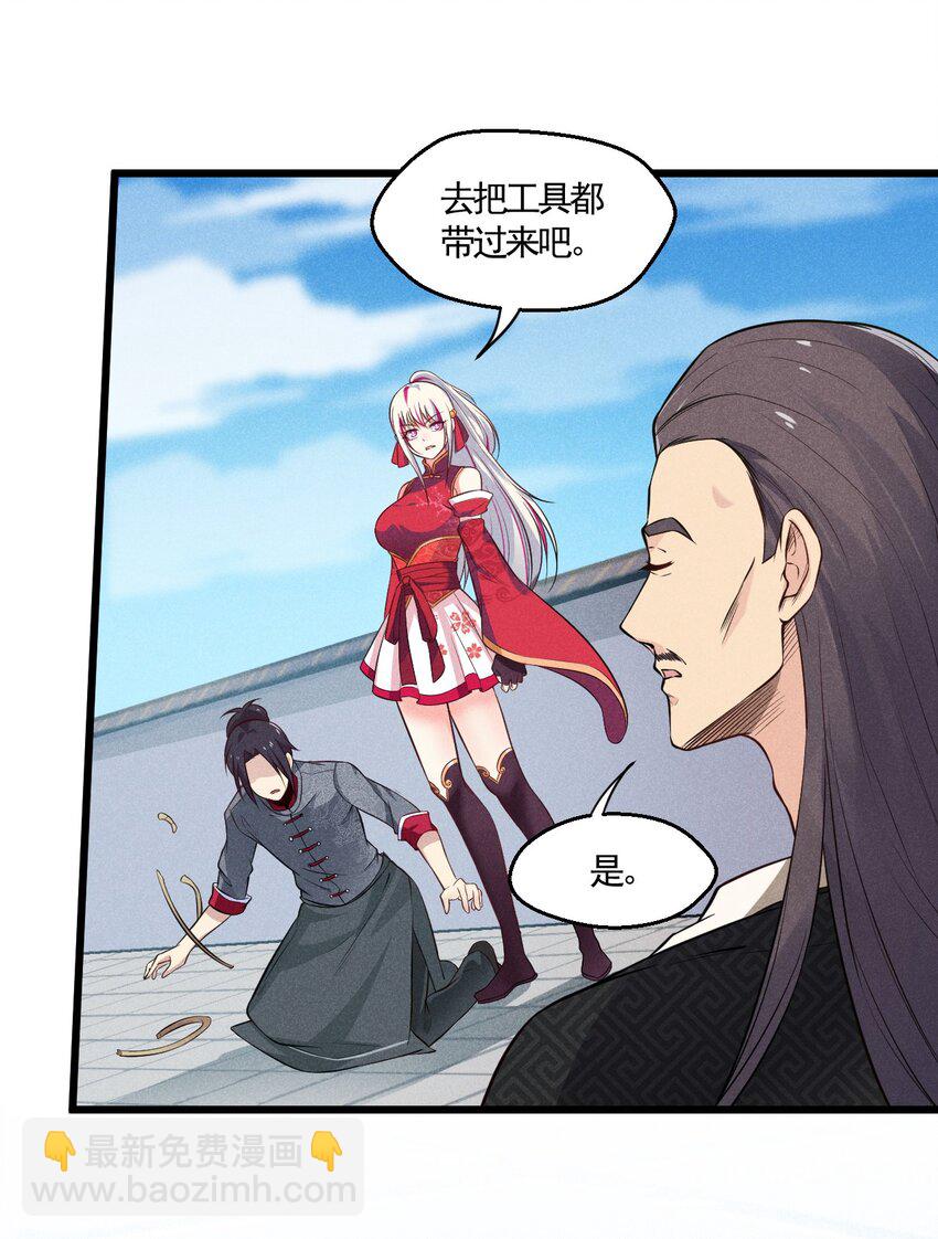 《武林第一厨师》003 是时候展现技术了！ 第28页