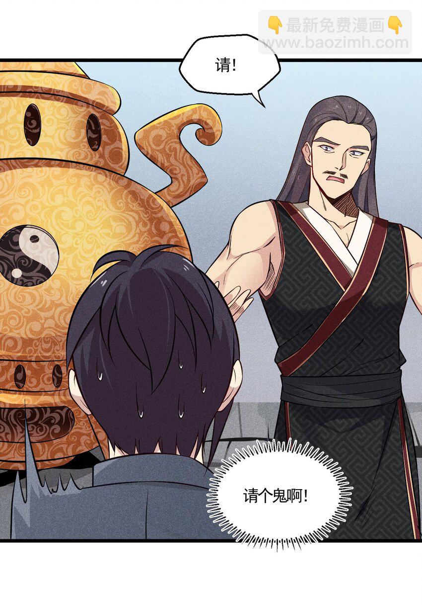《武林第一厨师》003 是时候展现技术了！ 第34页