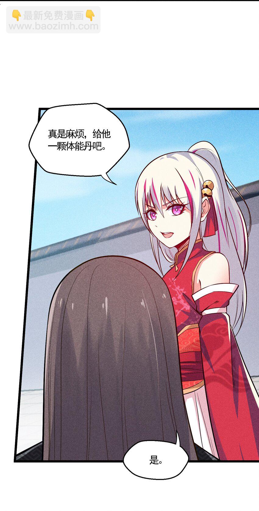 《武林第一厨师》003 是时候展现技术了！ 第38页