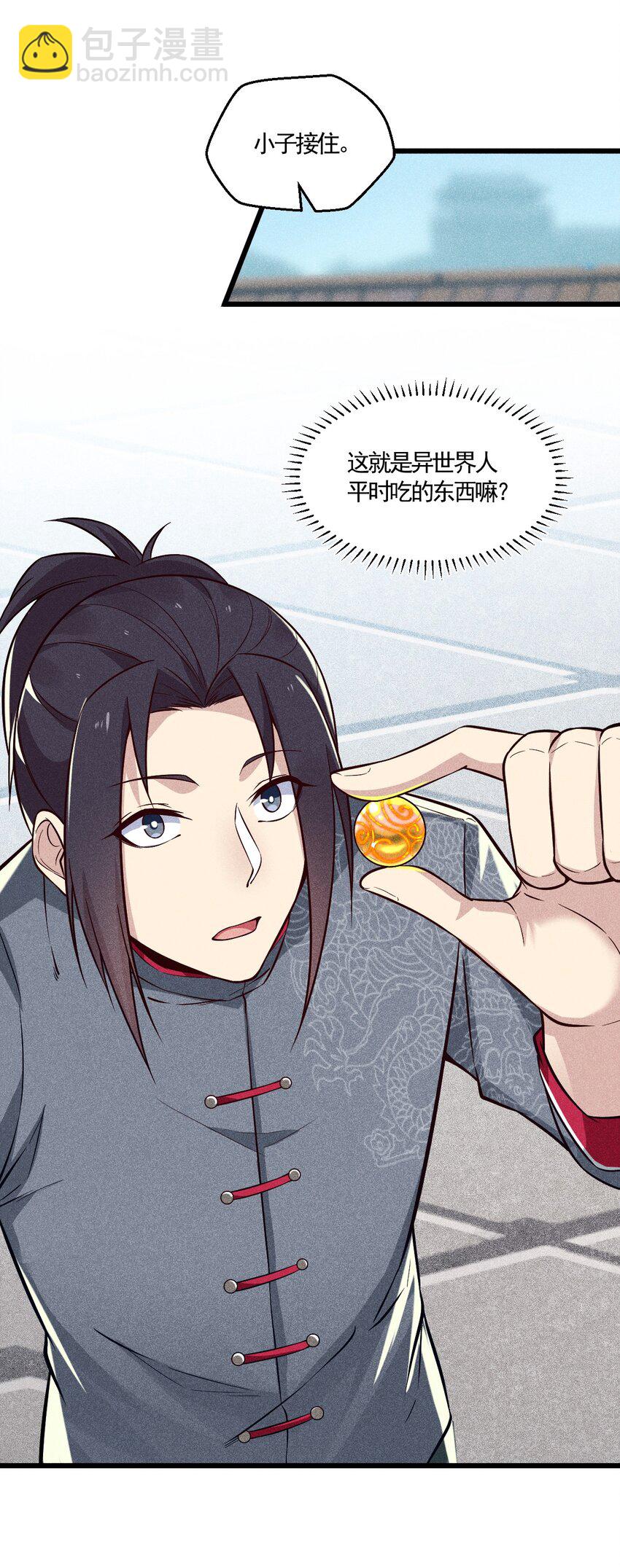《武林第一厨师》003 是时候展现技术了！ 第39页