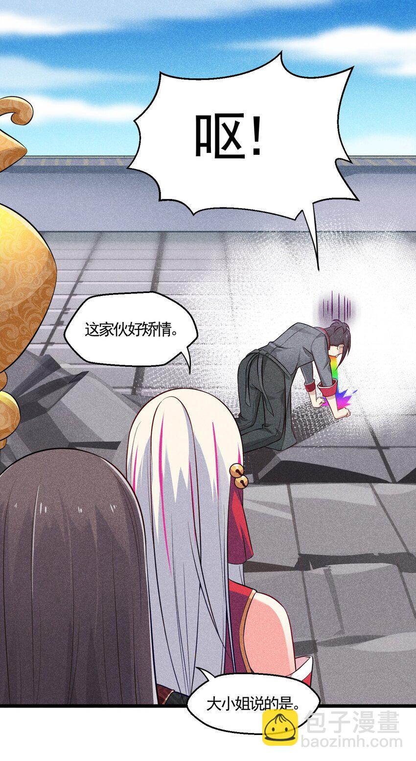 《武林第一厨师》003 是时候展现技术了！ 第41页