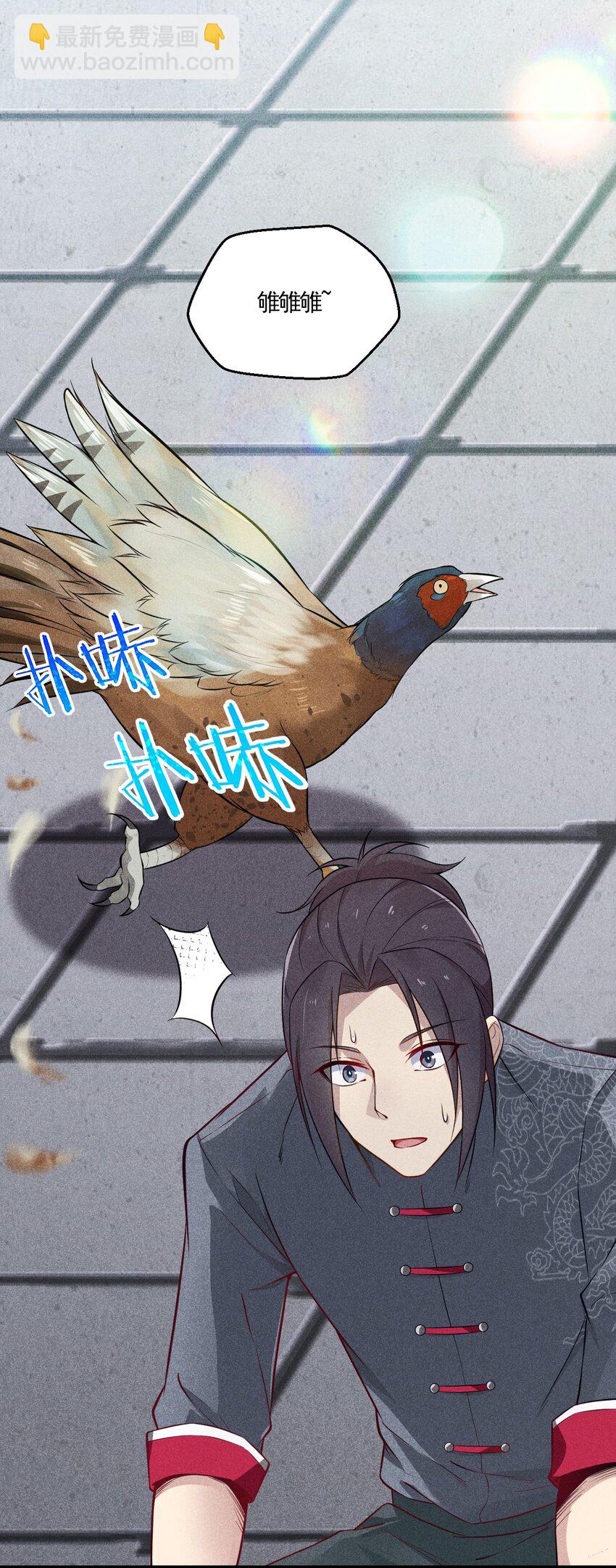 《武林第一厨师》003 是时候展现技术了！ 第43页