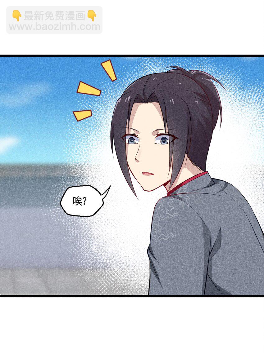 《武林第一厨师》003 是时候展现技术了！ 第45页