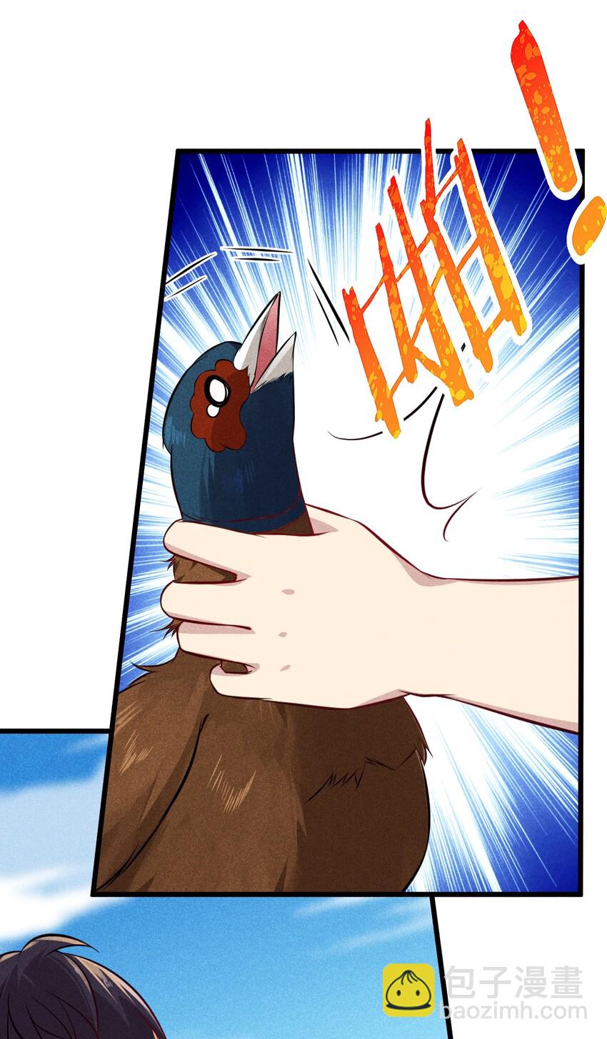 《武林第一厨师》003 是时候展现技术了！ 第47页