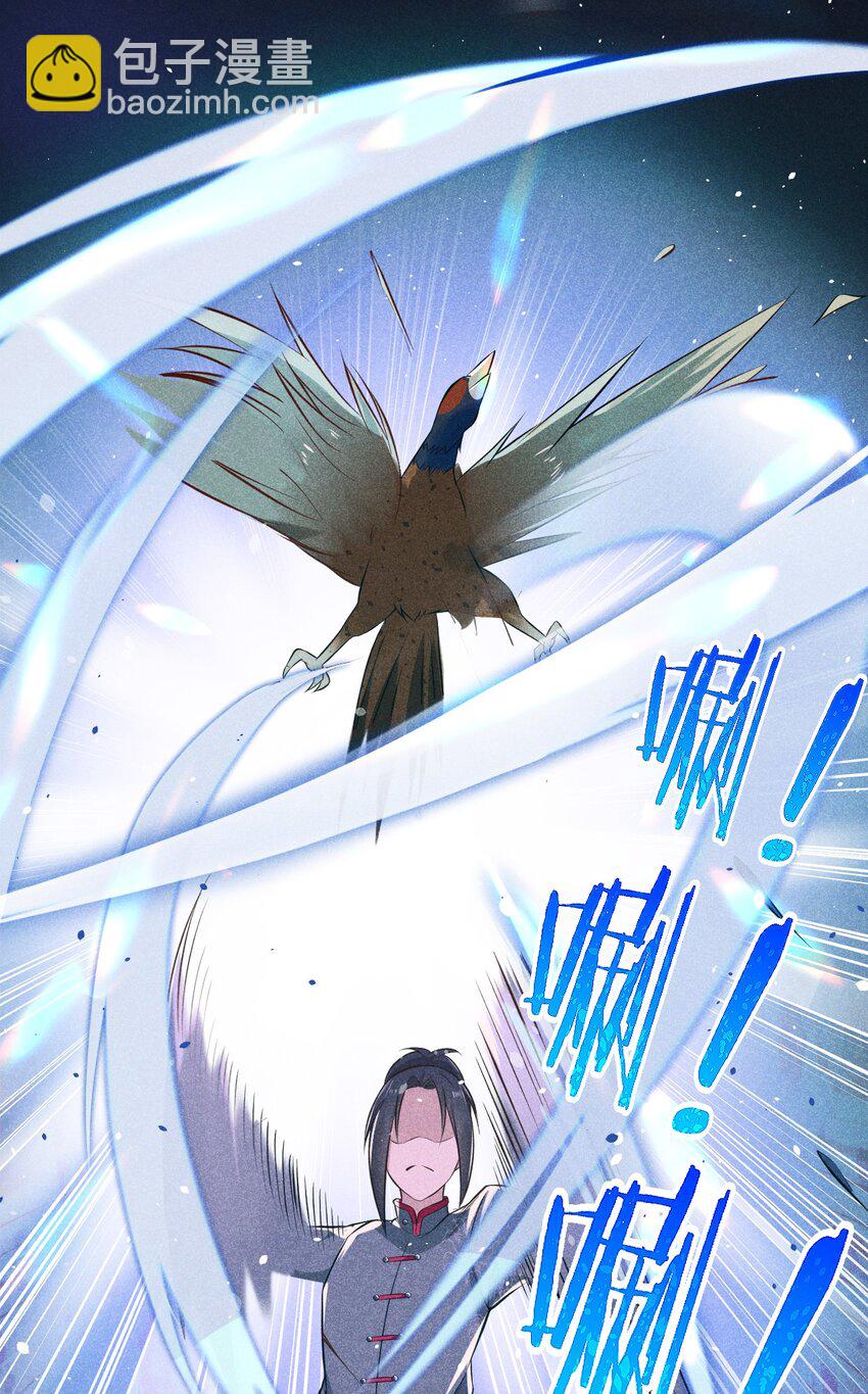 《武林第一厨师》003 是时候展现技术了！ 第49页