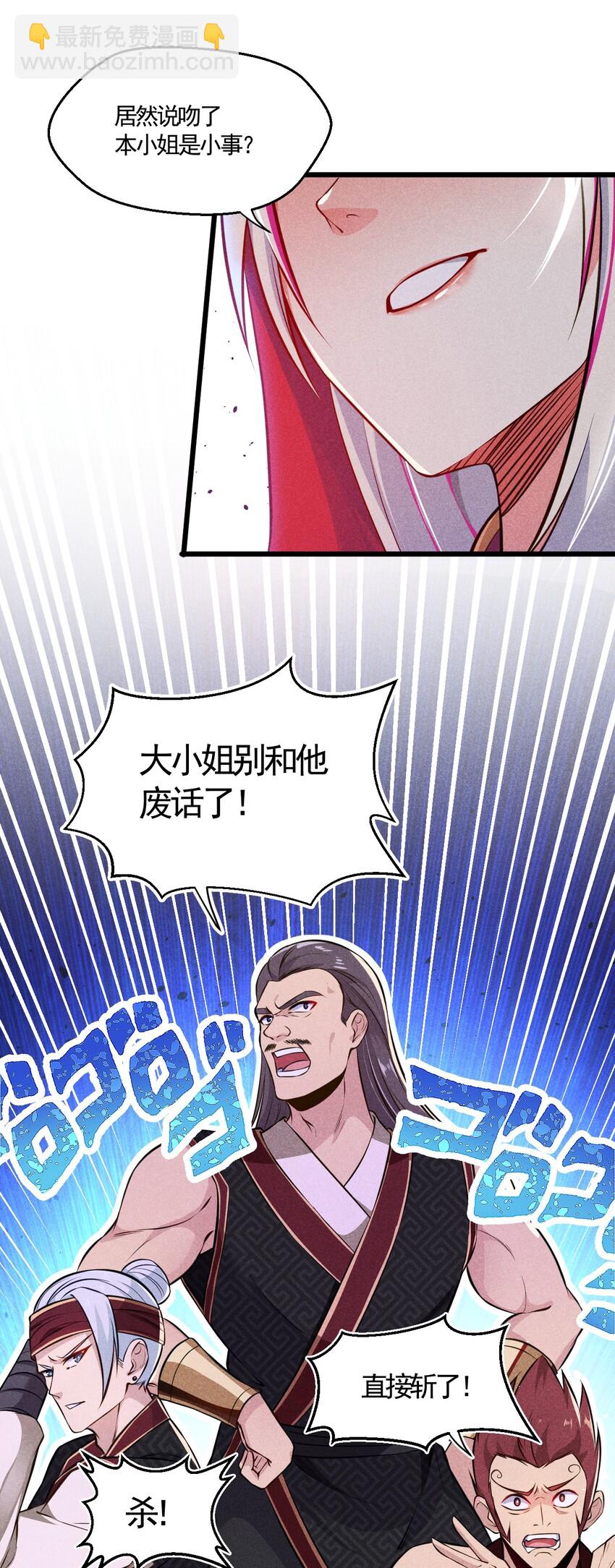 《武林第一厨师》003 是时候展现技术了！ 第7页