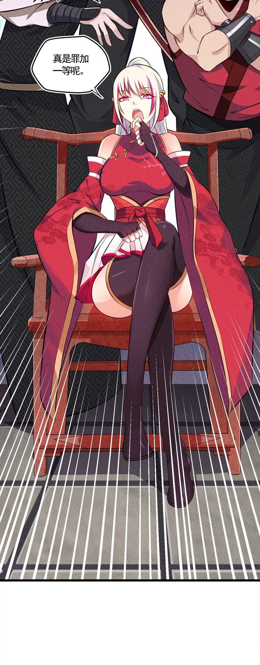 《武林第一厨师》003 是时候展现技术了！ 第8页