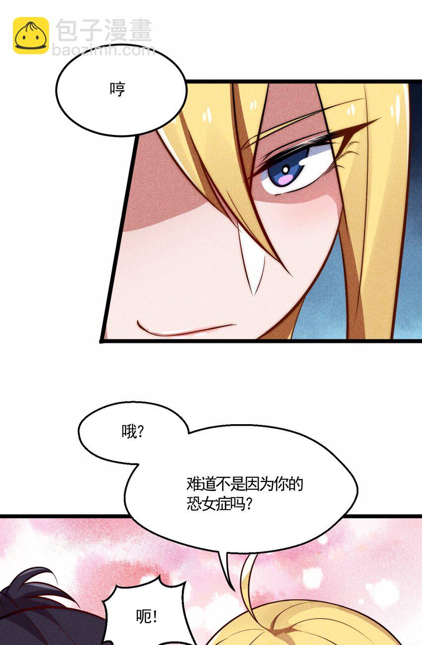 《武林第一厨师》002 离我远点，美少女！ 第12页