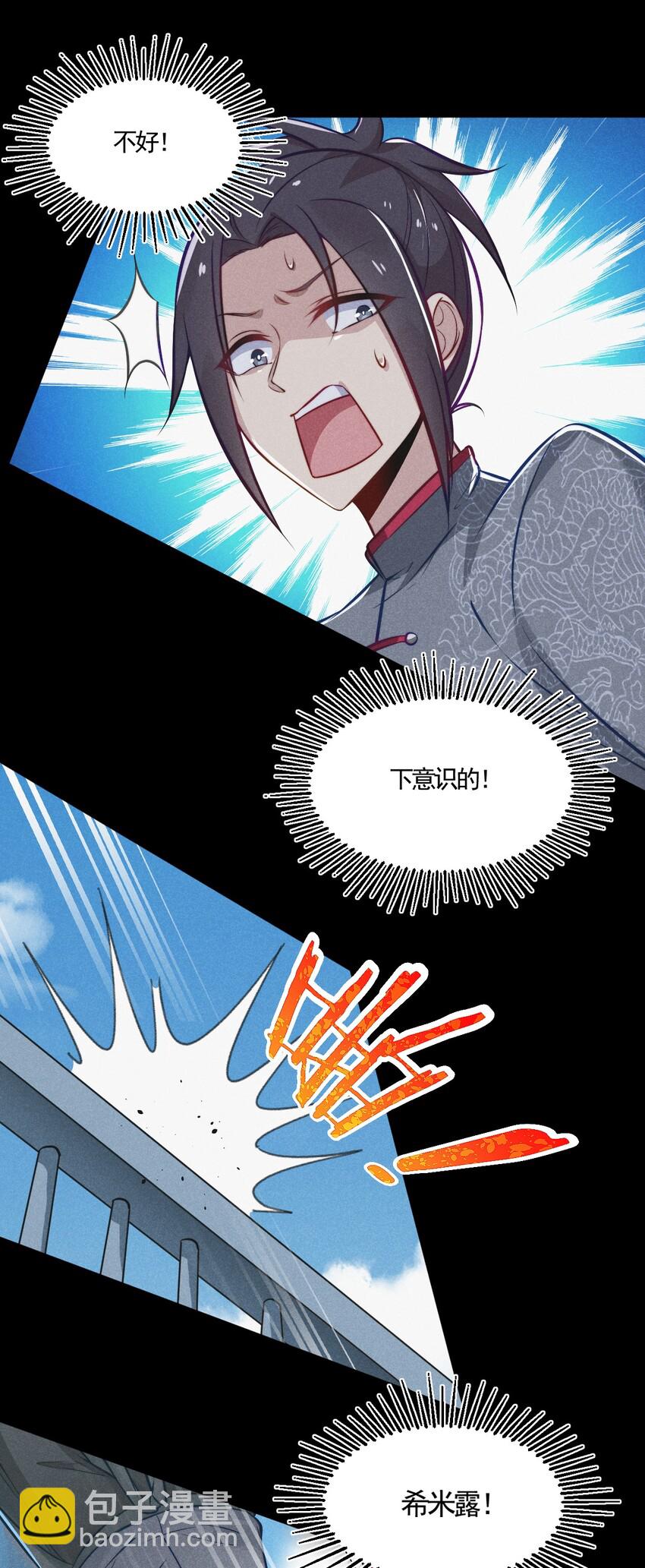 《武林第一厨师》002 离我远点，美少女！ 第19页