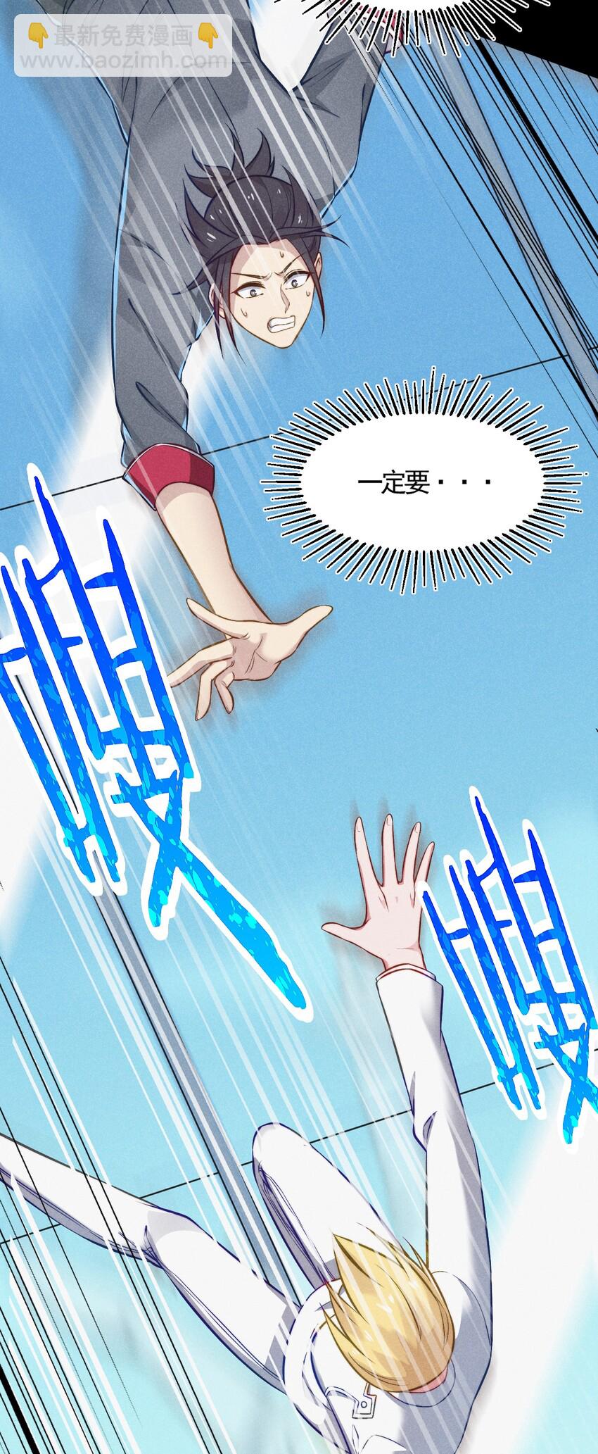 《武林第一厨师》002 离我远点，美少女！ 第20页