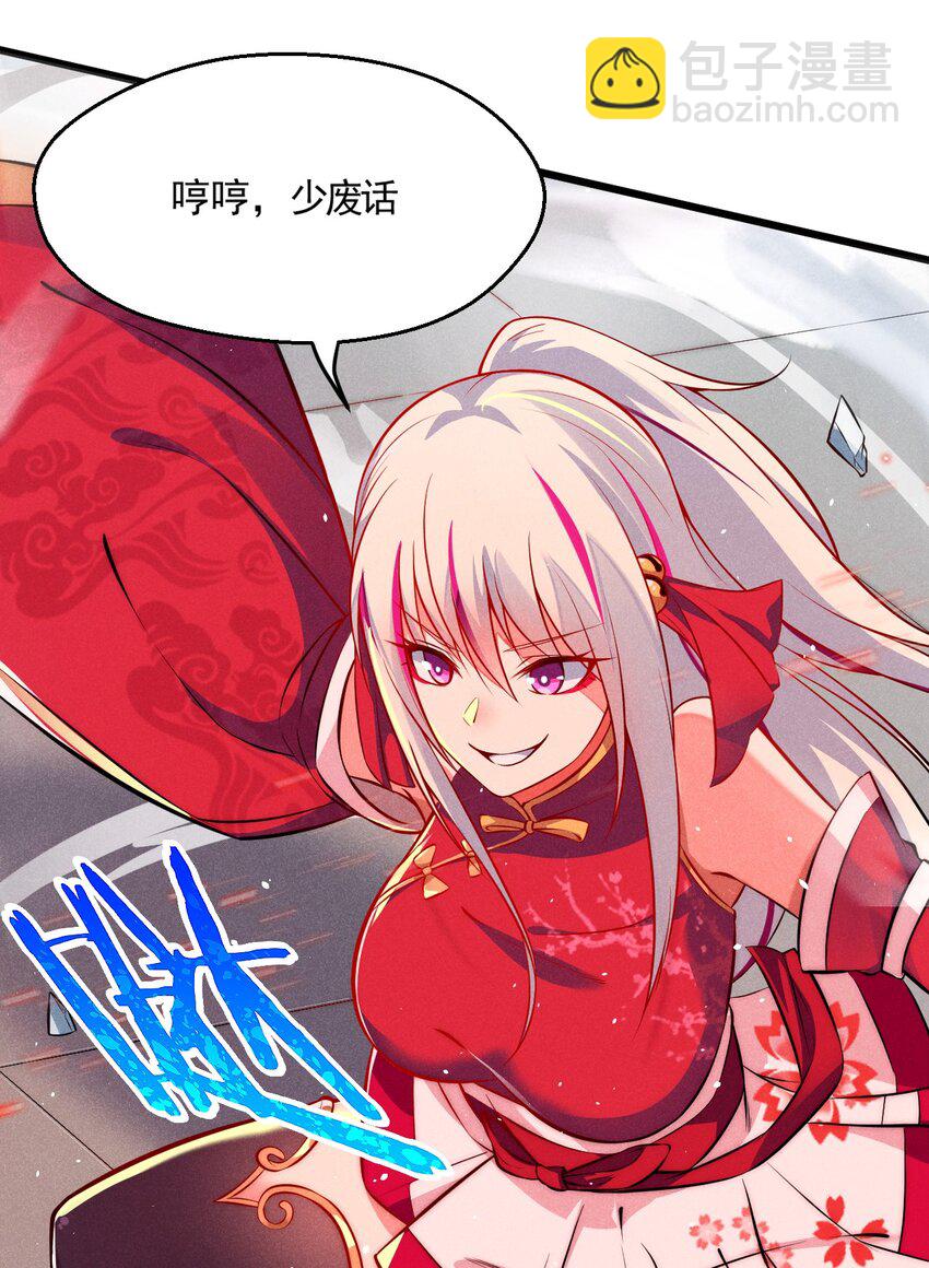 《武林第一厨师》002 离我远点，美少女！ 第26页
