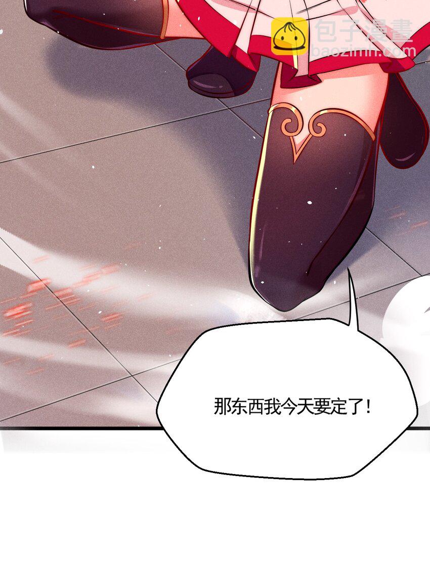 《武林第一厨师》002 离我远点，美少女！ 第27页