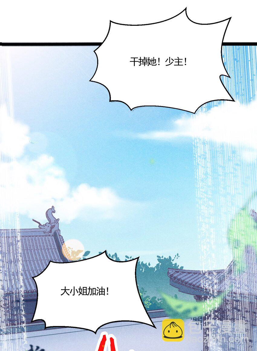 《武林第一厨师》002 离我远点，美少女！ 第28页