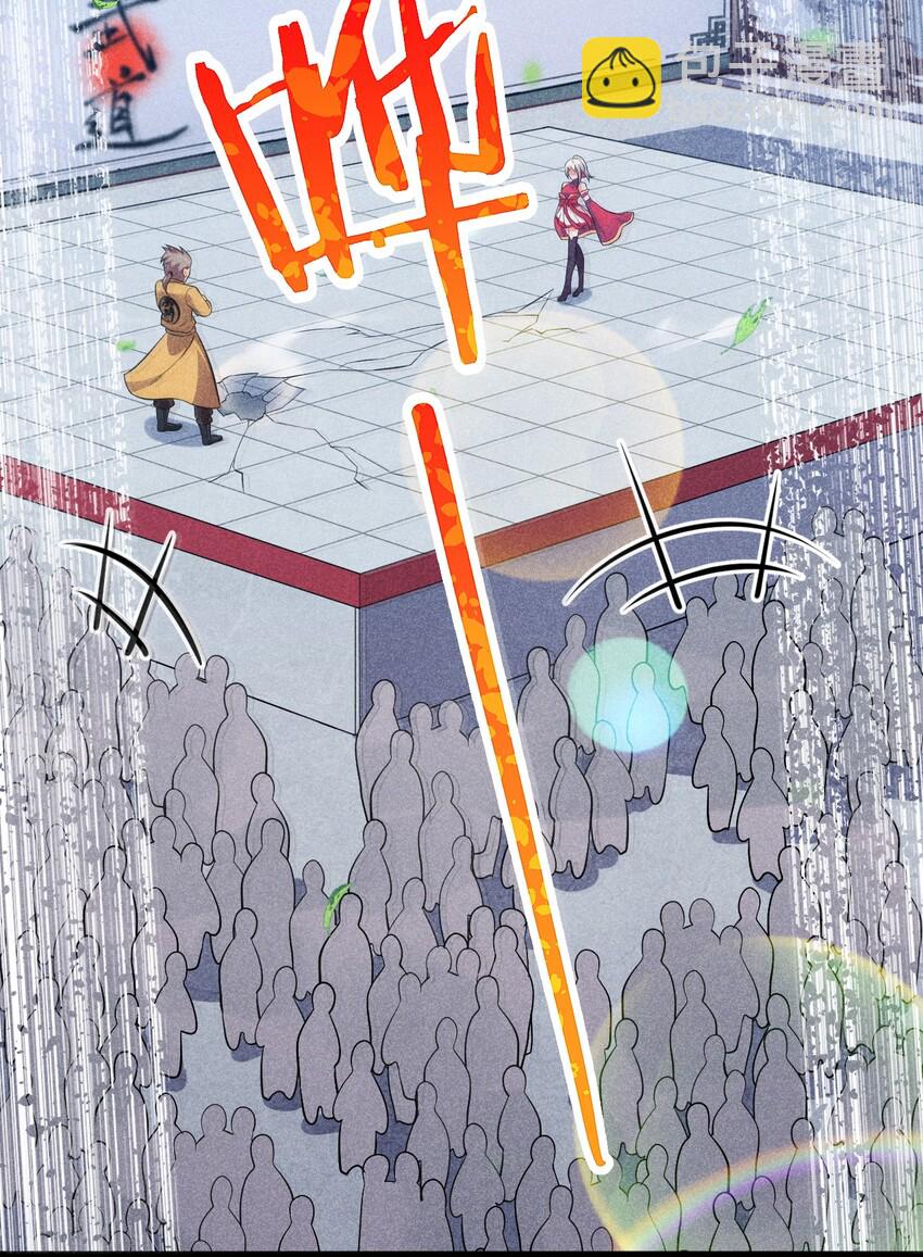 《武林第一厨师》002 离我远点，美少女！ 第29页