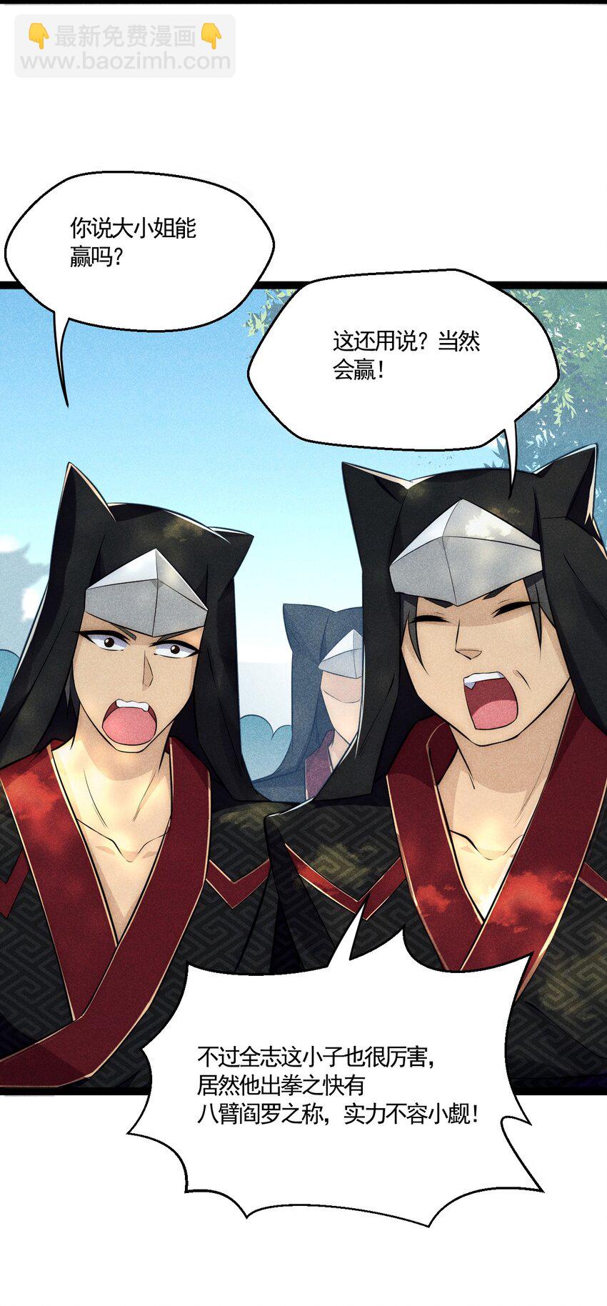 《武林第一厨师》002 离我远点，美少女！ 第30页