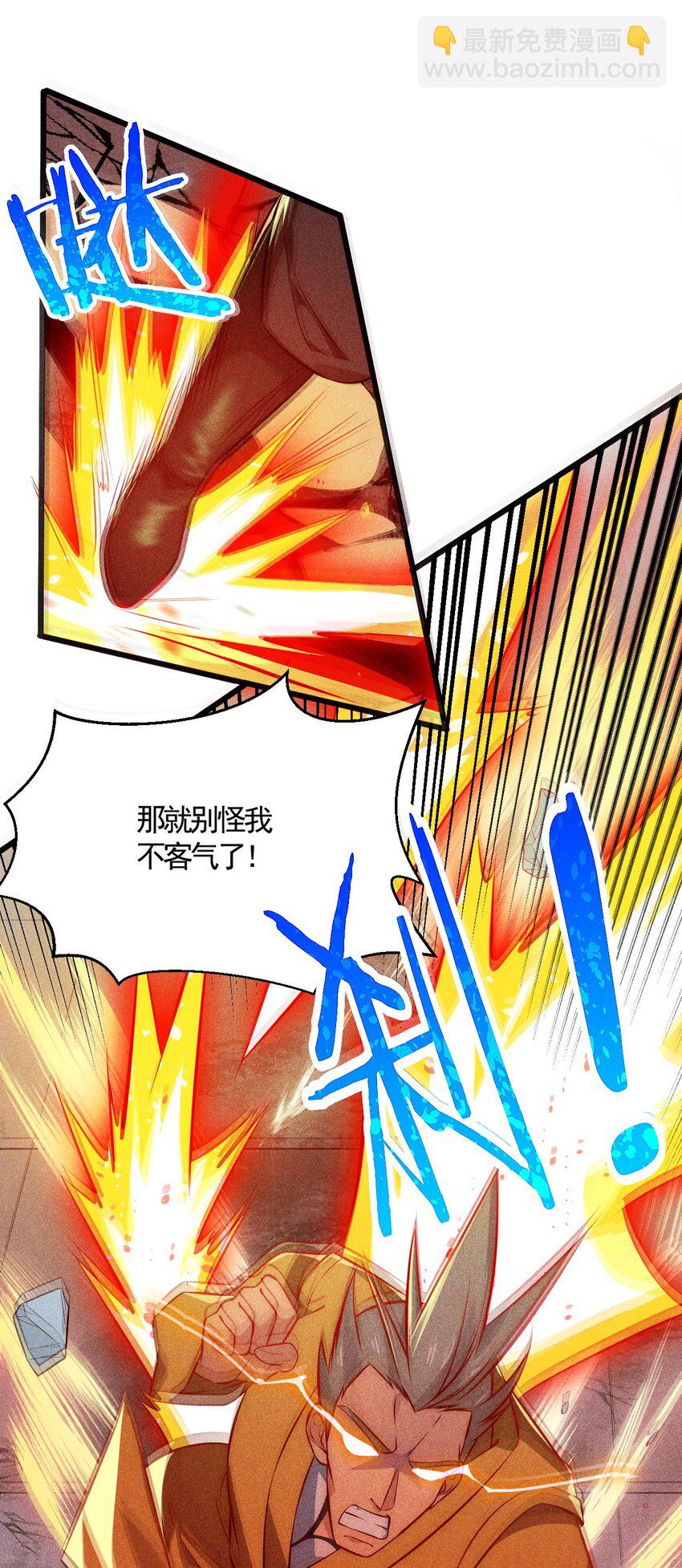 《武林第一厨师》002 离我远点，美少女！ 第31页