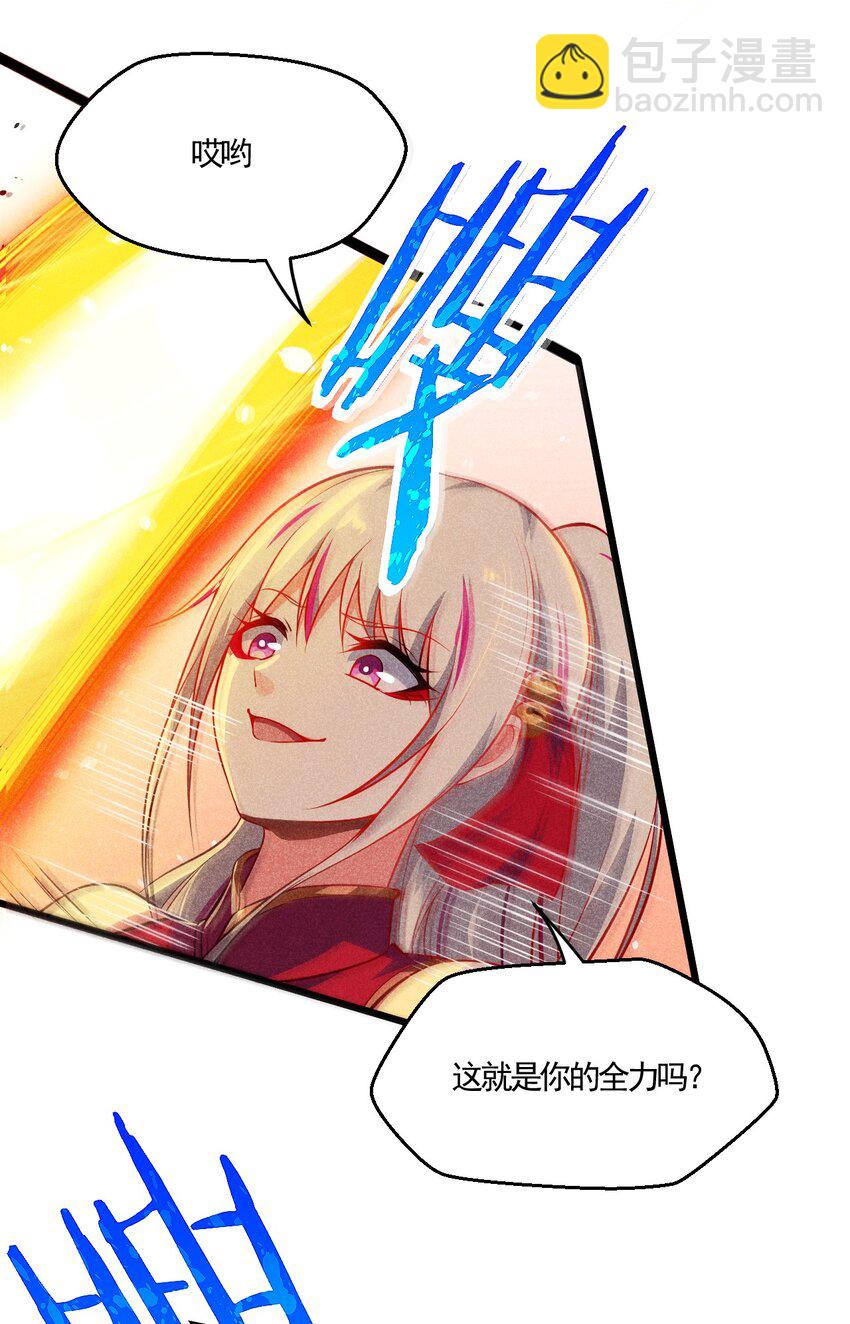 《武林第一厨师》002 离我远点，美少女！ 第33页
