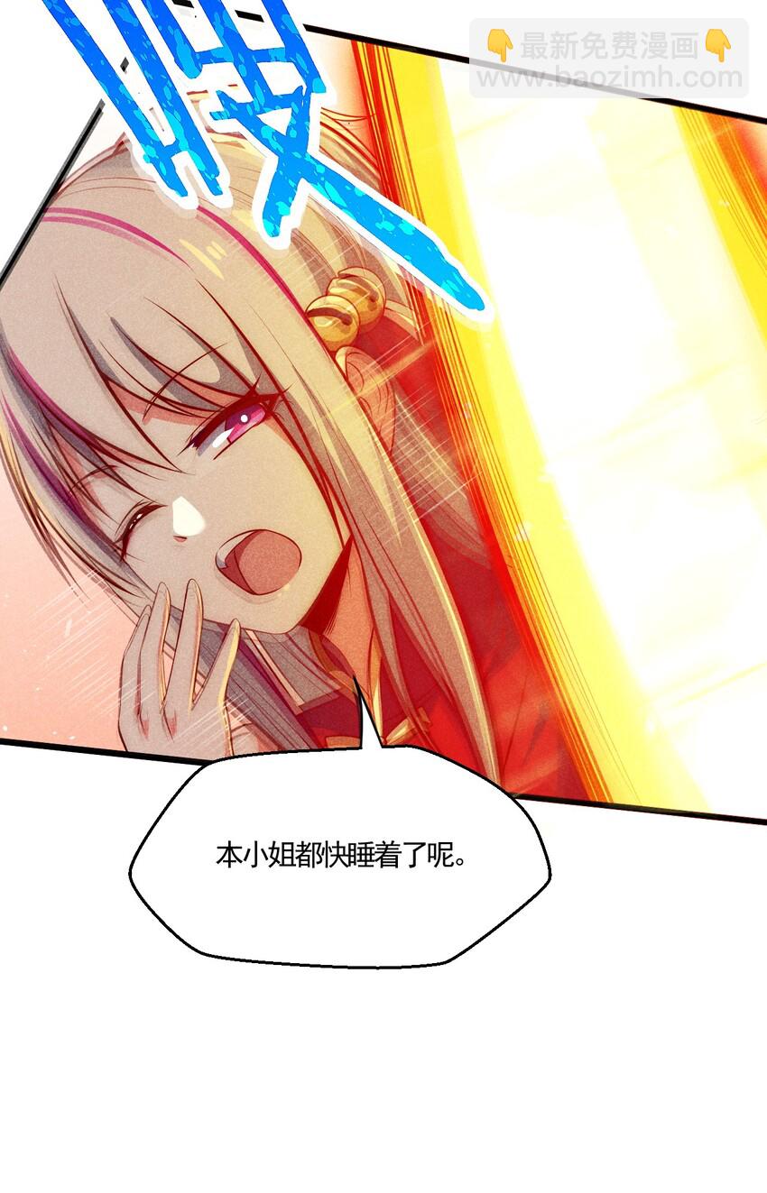 《武林第一厨师》002 离我远点，美少女！ 第34页