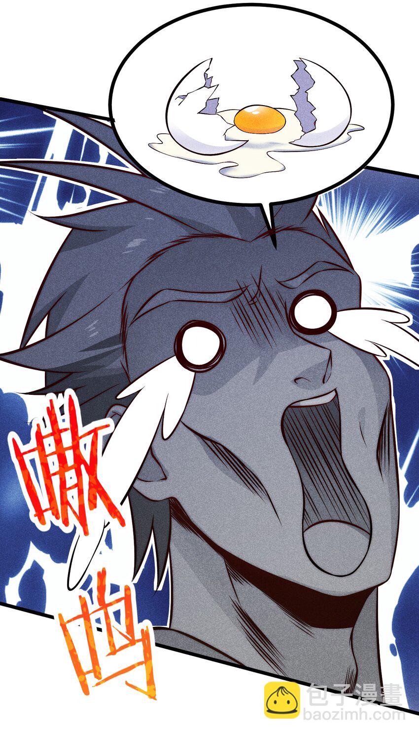 《武林第一厨师》002 离我远点，美少女！ 第39页