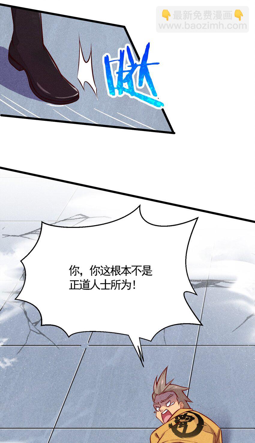 《武林第一厨师》002 离我远点，美少女！ 第41页