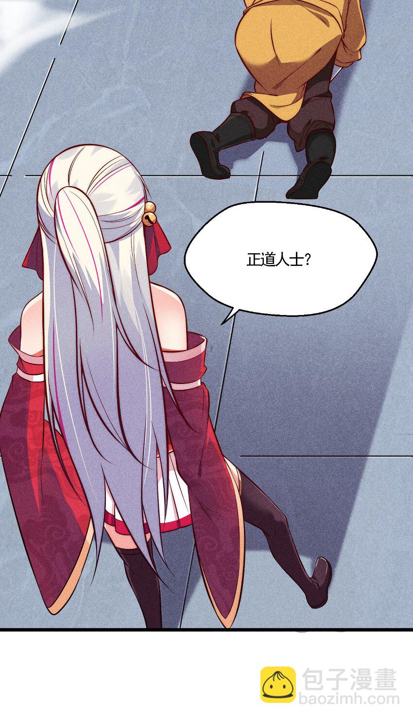 《武林第一厨师》002 离我远点，美少女！ 第42页