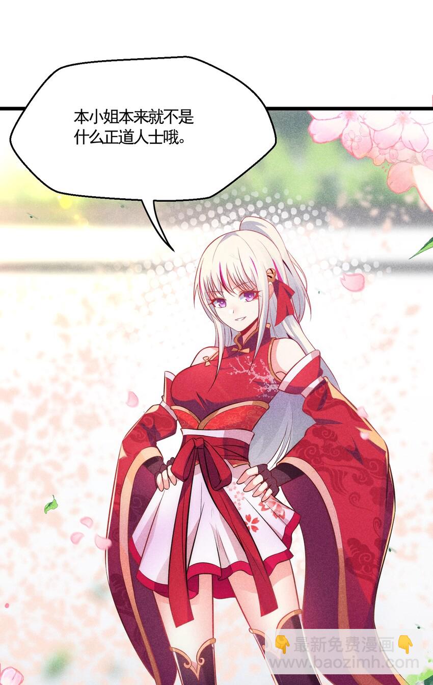 《武林第一厨师》002 离我远点，美少女！ 第43页