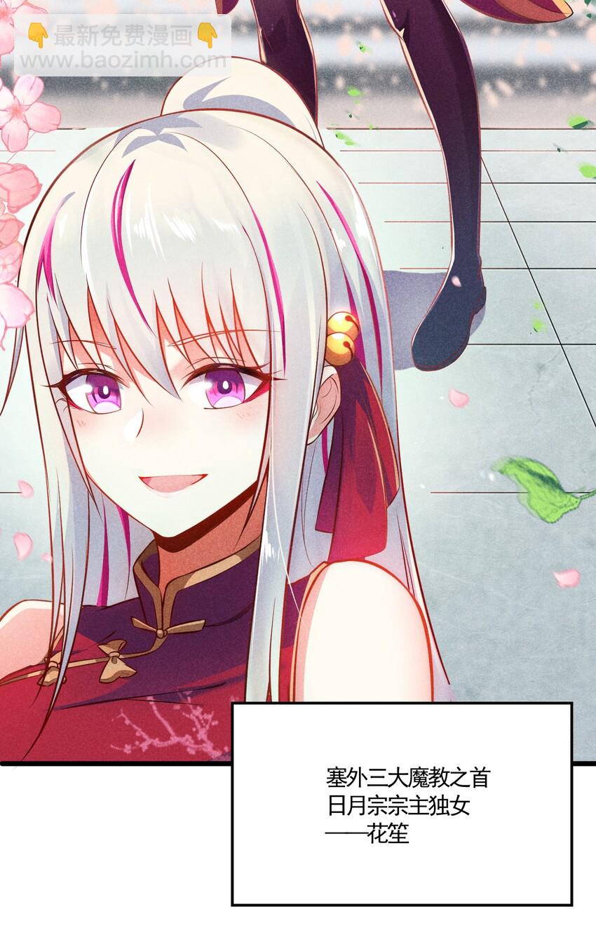 《武林第一厨师》002 离我远点，美少女！ 第44页