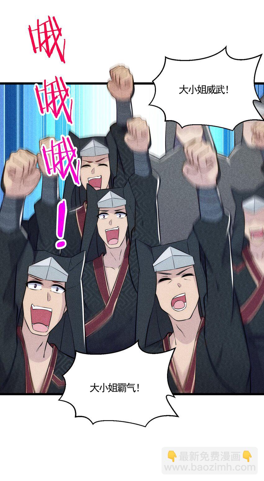 《武林第一厨师》002 离我远点，美少女！ 第45页