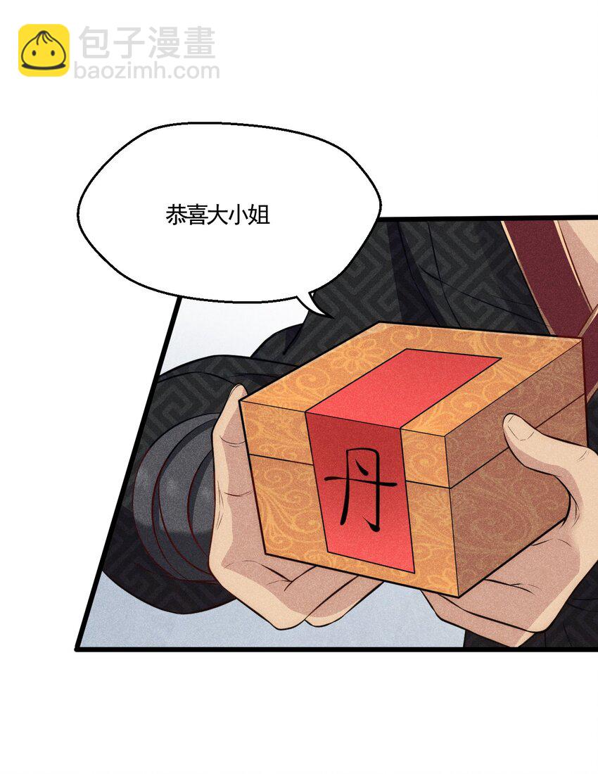 《武林第一厨师》002 离我远点，美少女！ 第46页