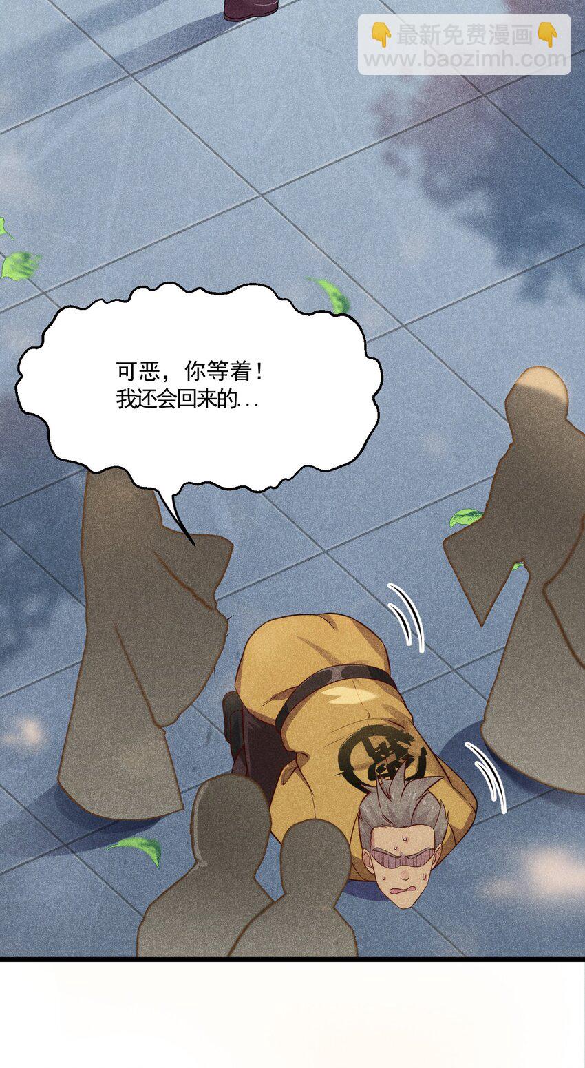 《武林第一厨师》002 离我远点，美少女！ 第48页