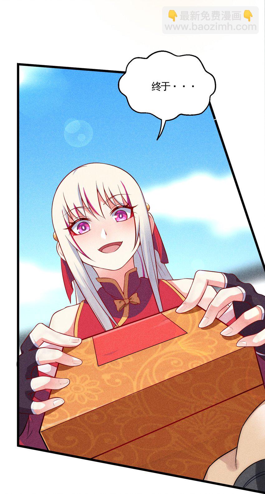 《武林第一厨师》002 离我远点，美少女！ 第49页