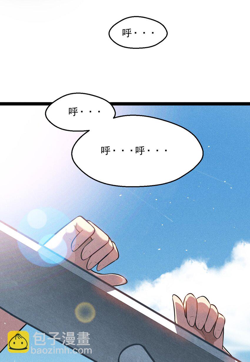 《武林第一厨师》002 离我远点，美少女！ 第4页