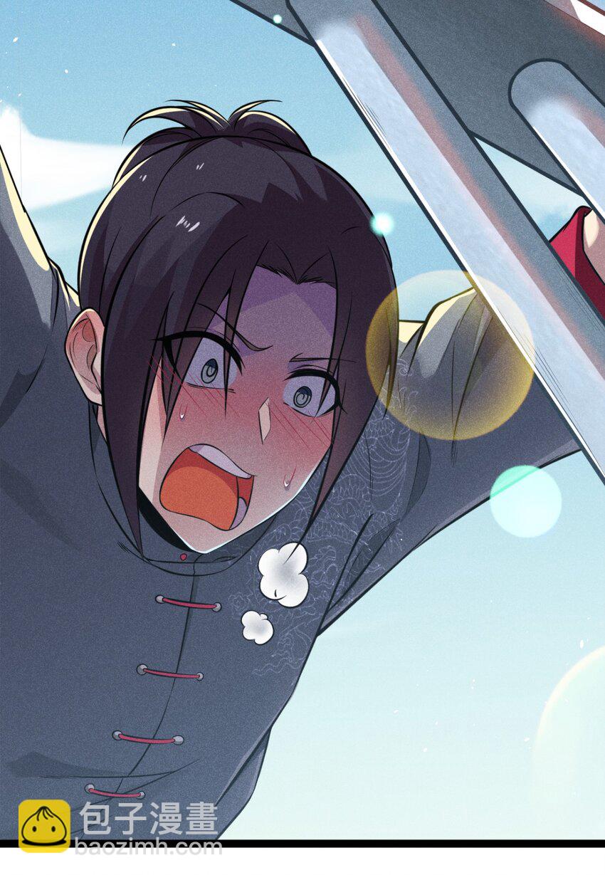 《武林第一厨师》002 离我远点，美少女！ 第5页