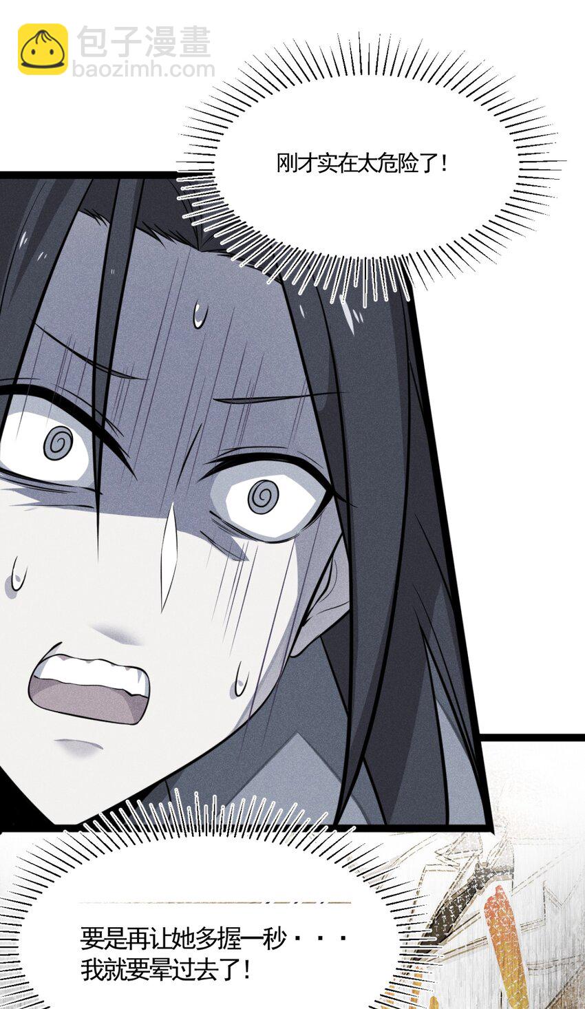 《武林第一厨师》002 离我远点，美少女！ 第6页